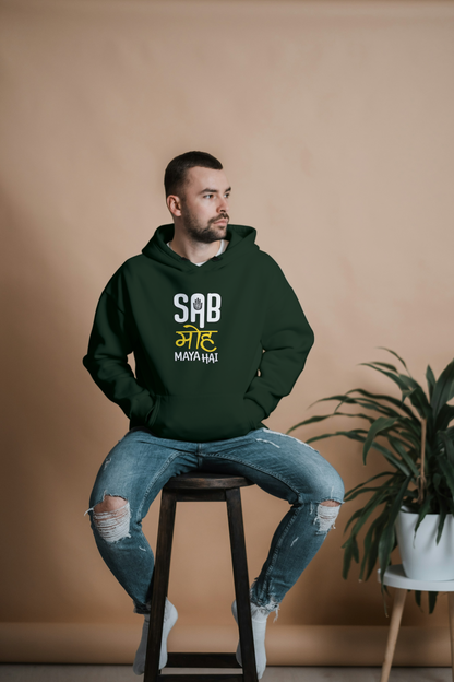 Sab Moh Maya Unisex Hoodie